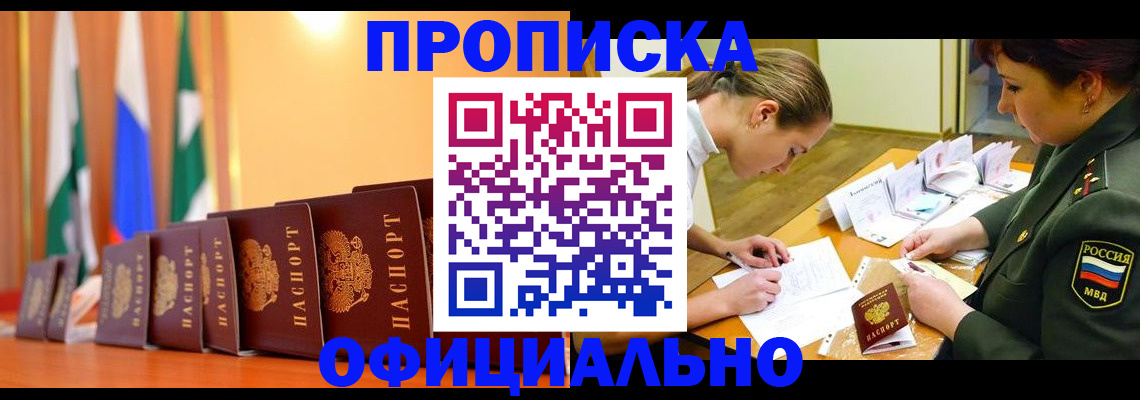 прописка паспорт в Краснотурьинске