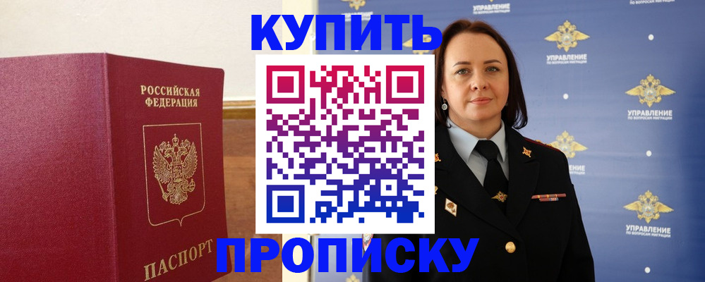 прописка от собственника в Краснотурьинске