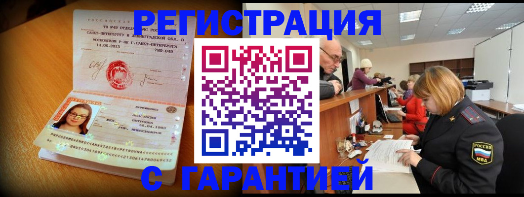 прописка для школы в Краснотурьинске